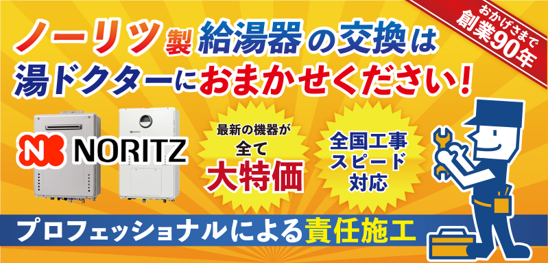日本最大の日本最大のノーリツ NORITZ GQT-C2401SAWZ ガスふろ給湯器 設置フリー形 給湯器 