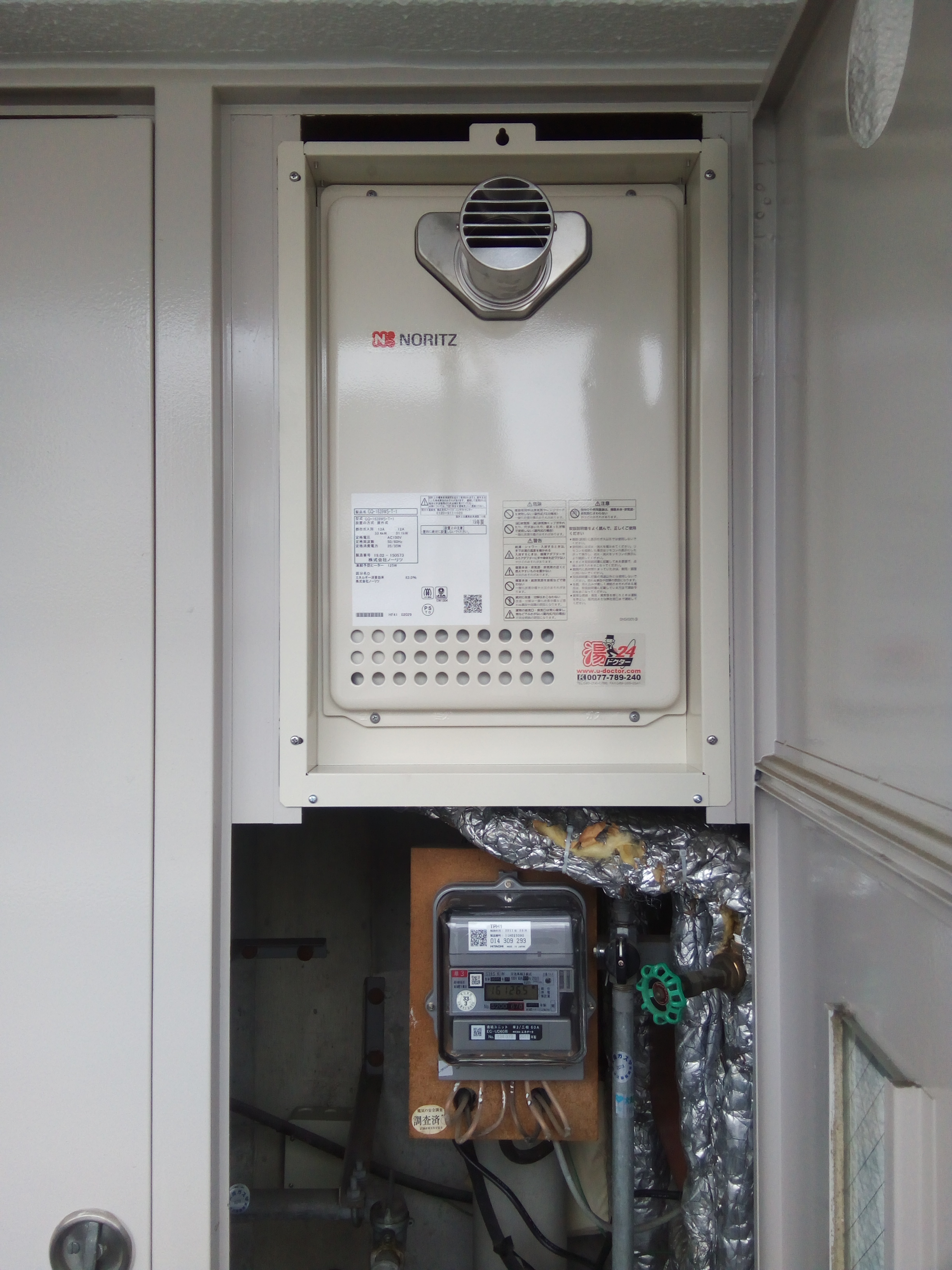 激安商品 家電と住宅設備の取替ドットコム壁掛型 PS標準設置型 ガス給湯器 24号 パロマ FH-2423SAW-LPG MFC-250 ガスふろ給湯器  屋外設置