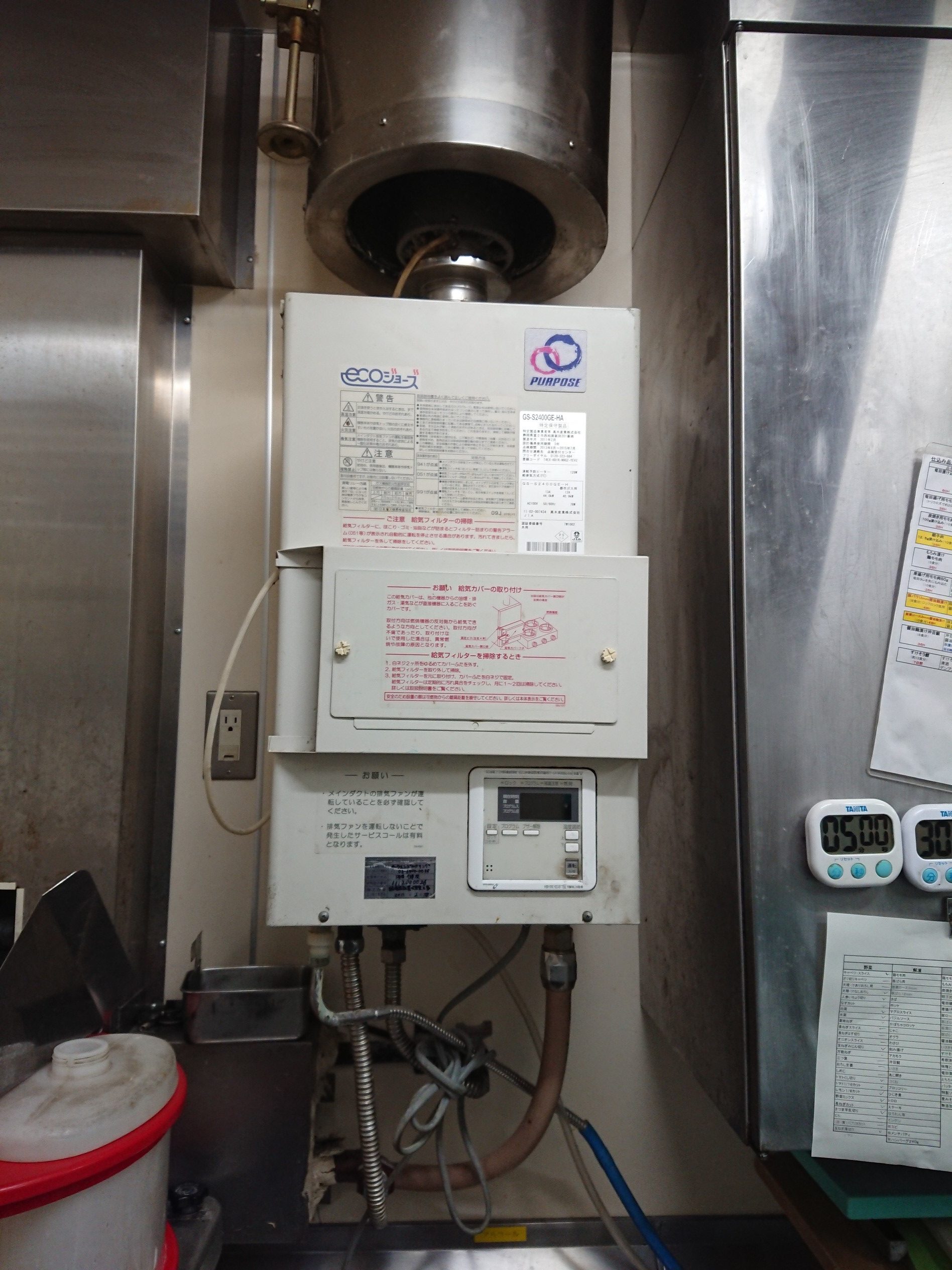 パーパス GH-H2400ZUTH3 給湯暖房用熱源機 24号 エコジョーズ フルオート PS扉内設置形上方排気延長 ※受注生産 [♪◎§]  水回り、配管