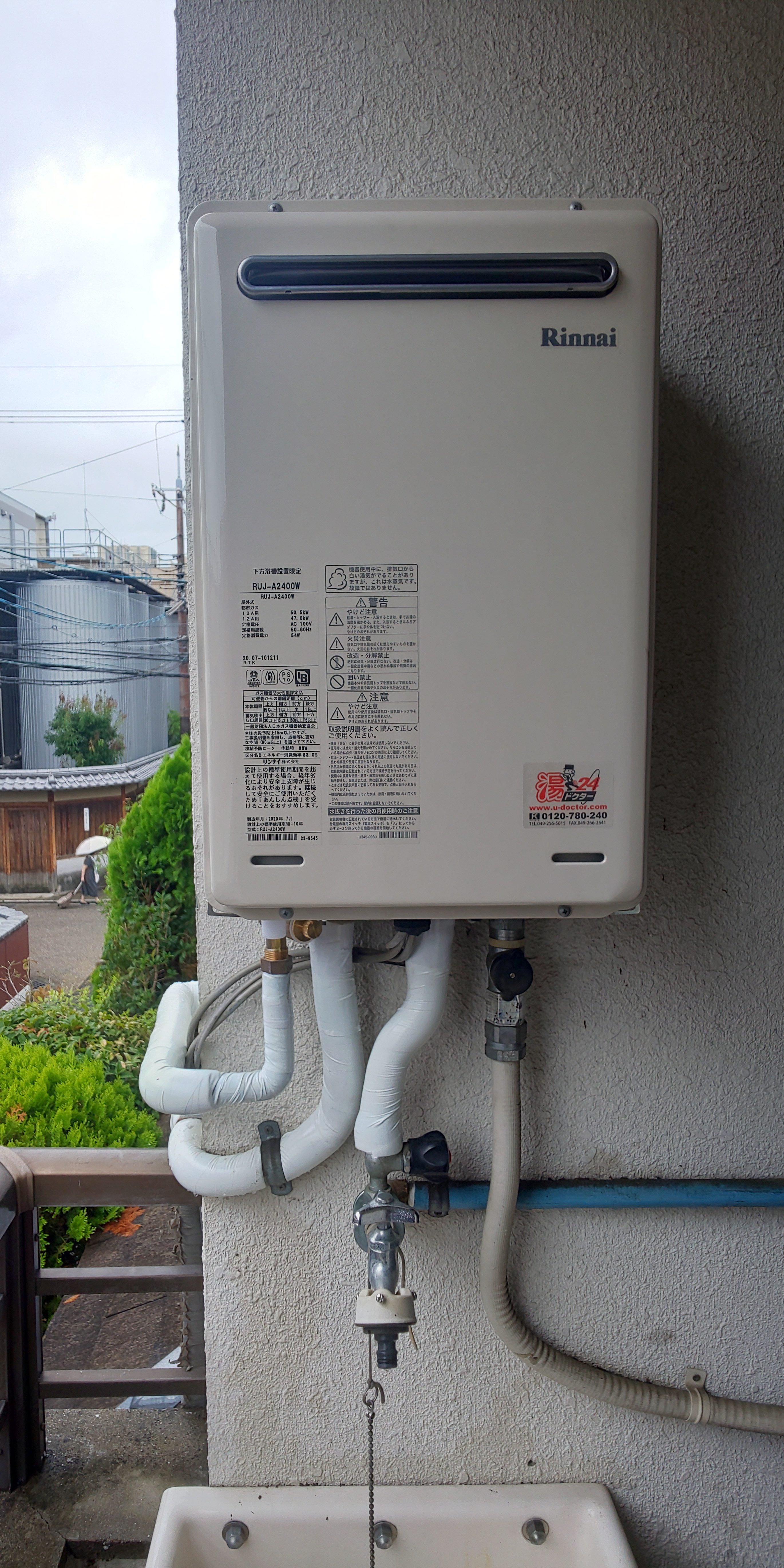 RUJ-A2400W(A) - 屋外壁掛 | リンナイ | ガス給湯器の交換が安い【湯