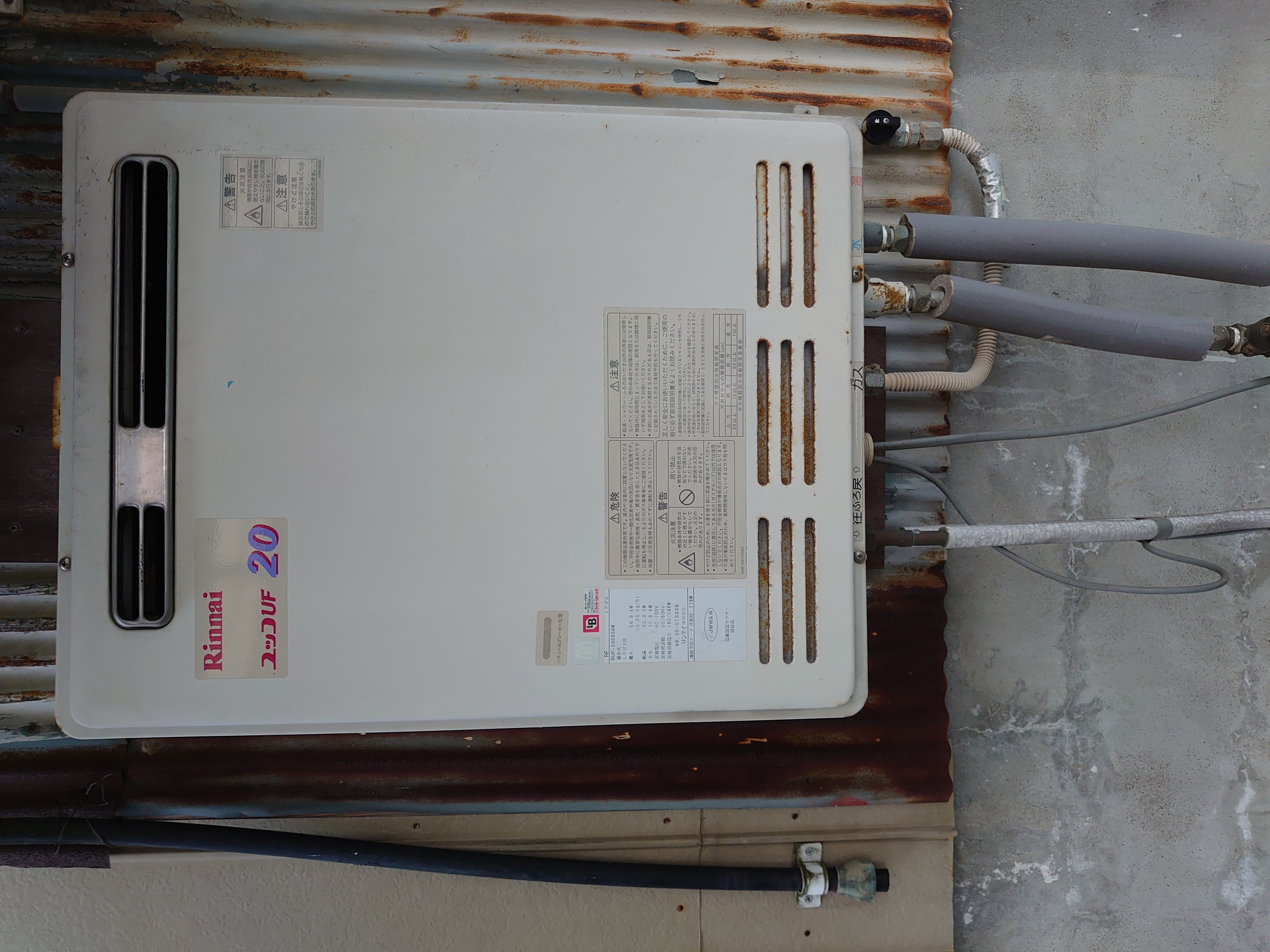 [RUFH-EM2406AFF2-1B 13A]　リンナイ ガス給湯暖房用熱源機 24号 都市ガス FF方式 屋内壁掛型 エコジョーズ リモコン別売 - 1