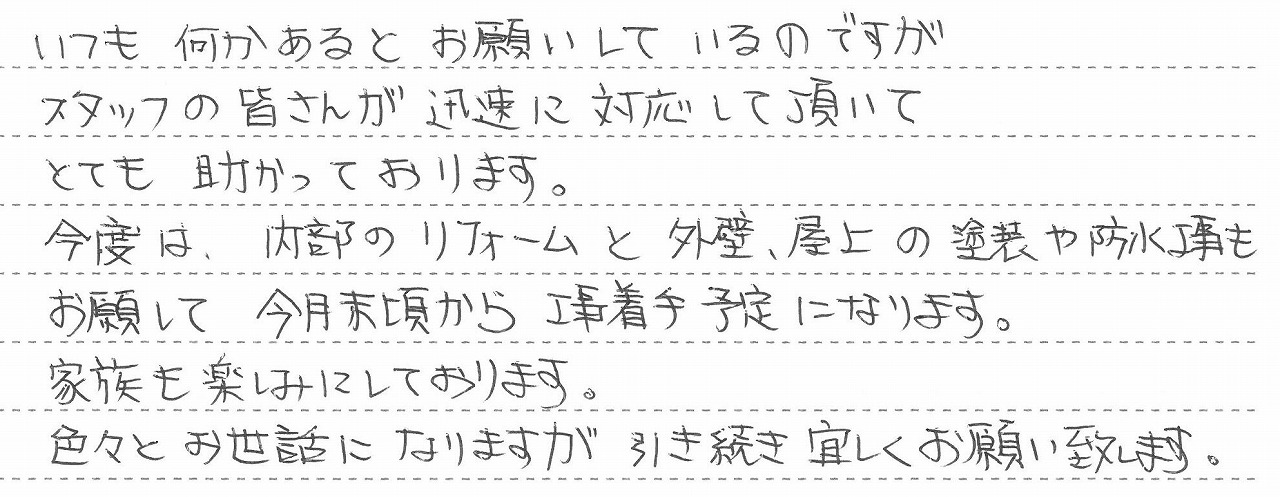 埼玉県富士見市　S様邸　ガスふろ給湯器交換工事