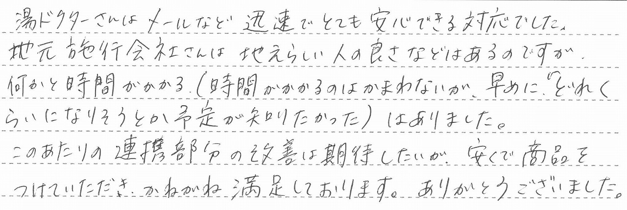 鹿児島県鹿児島市　S様邸　ガス給湯器交換工事