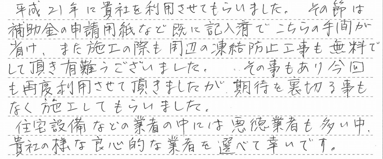 広島県広島市佐伯区　K様邸　ガスふろ給湯器交換工事