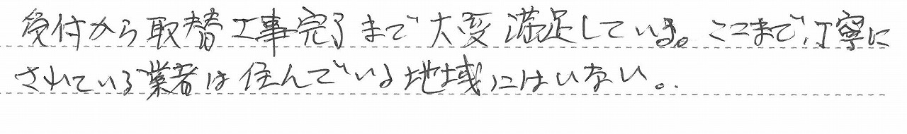 千葉県市原市　Y様邸　ガスふろ給湯器交換工事