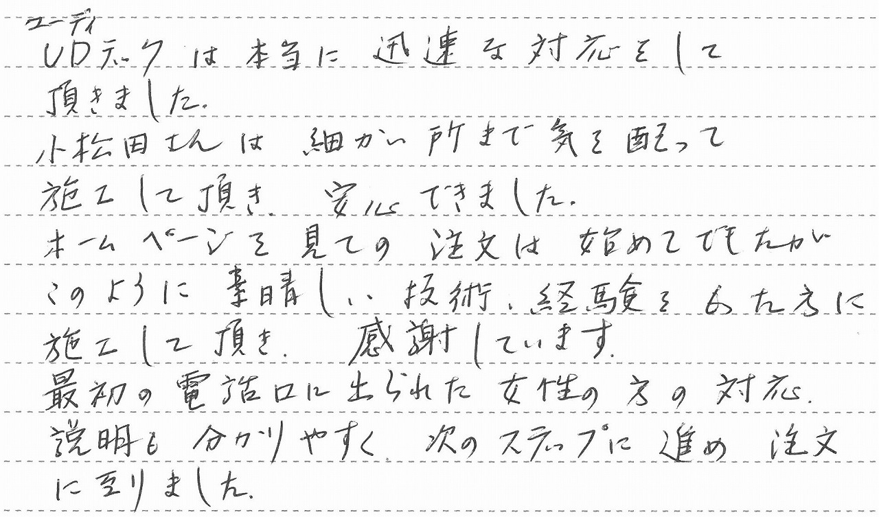 東京都目黒区　S様邸　ガスふろ給湯器交換工事