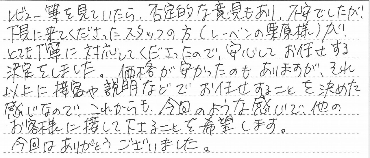 埼玉県鴻巣市　I様　バランスふろ釜交換工事