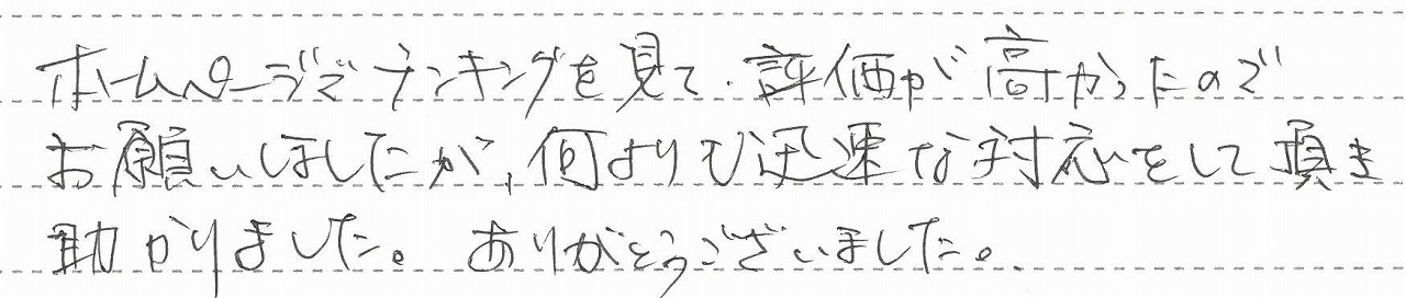 新潟県阿賀野市　H様　石油給湯器交換工事