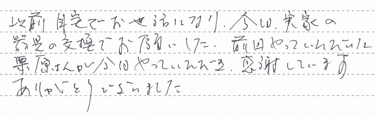 埼玉県新座市　Y様邸　ガス給湯器交換工事