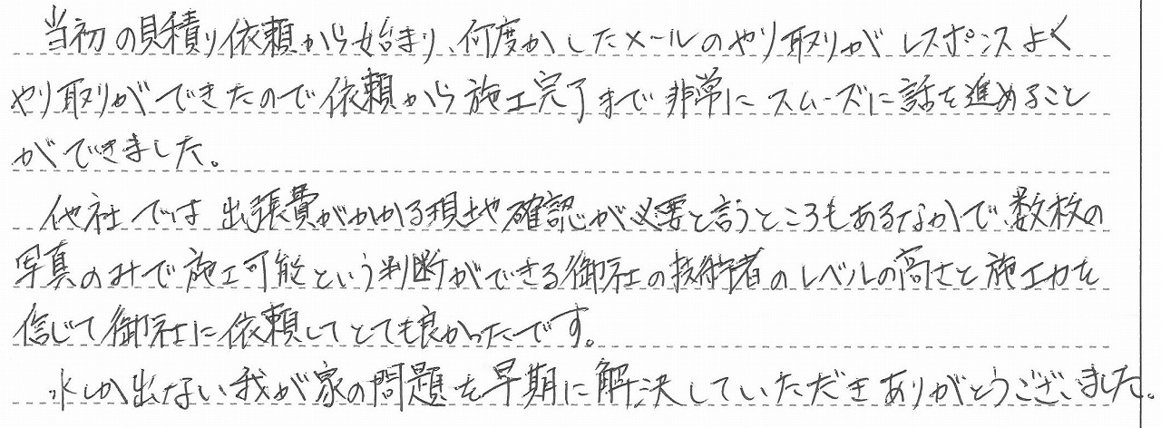 北海道札幌市南区　H様邸　ガス温水暖房熱源機交換工事